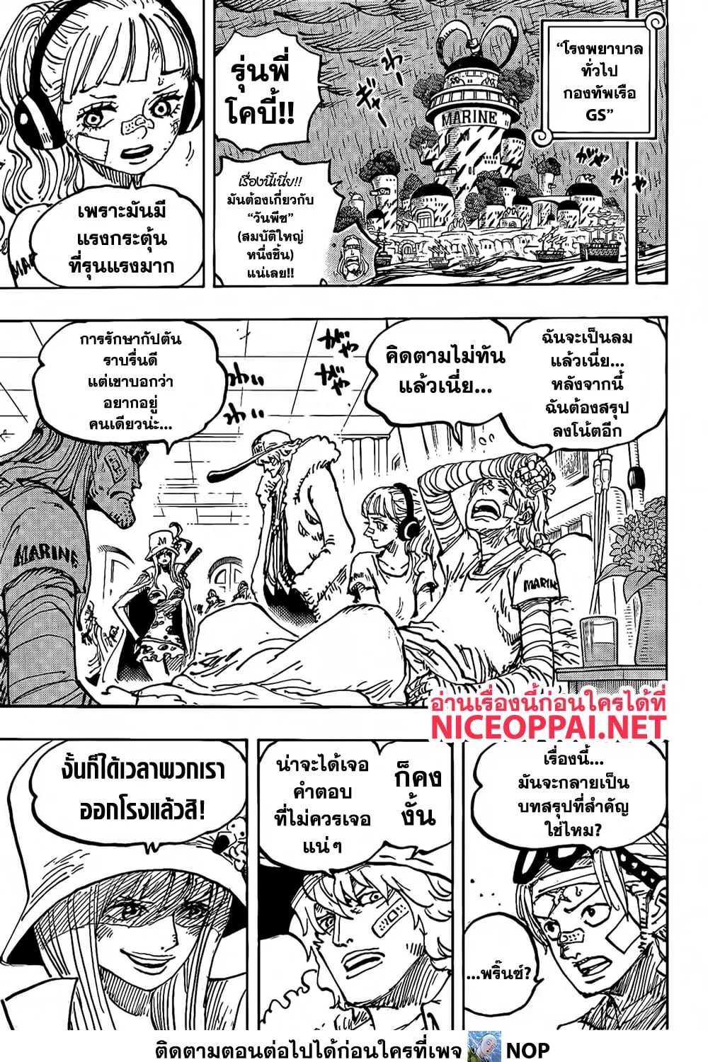 One Piece - หน้า 4