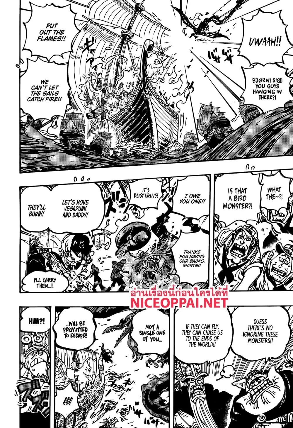 One Piece - หน้า 9