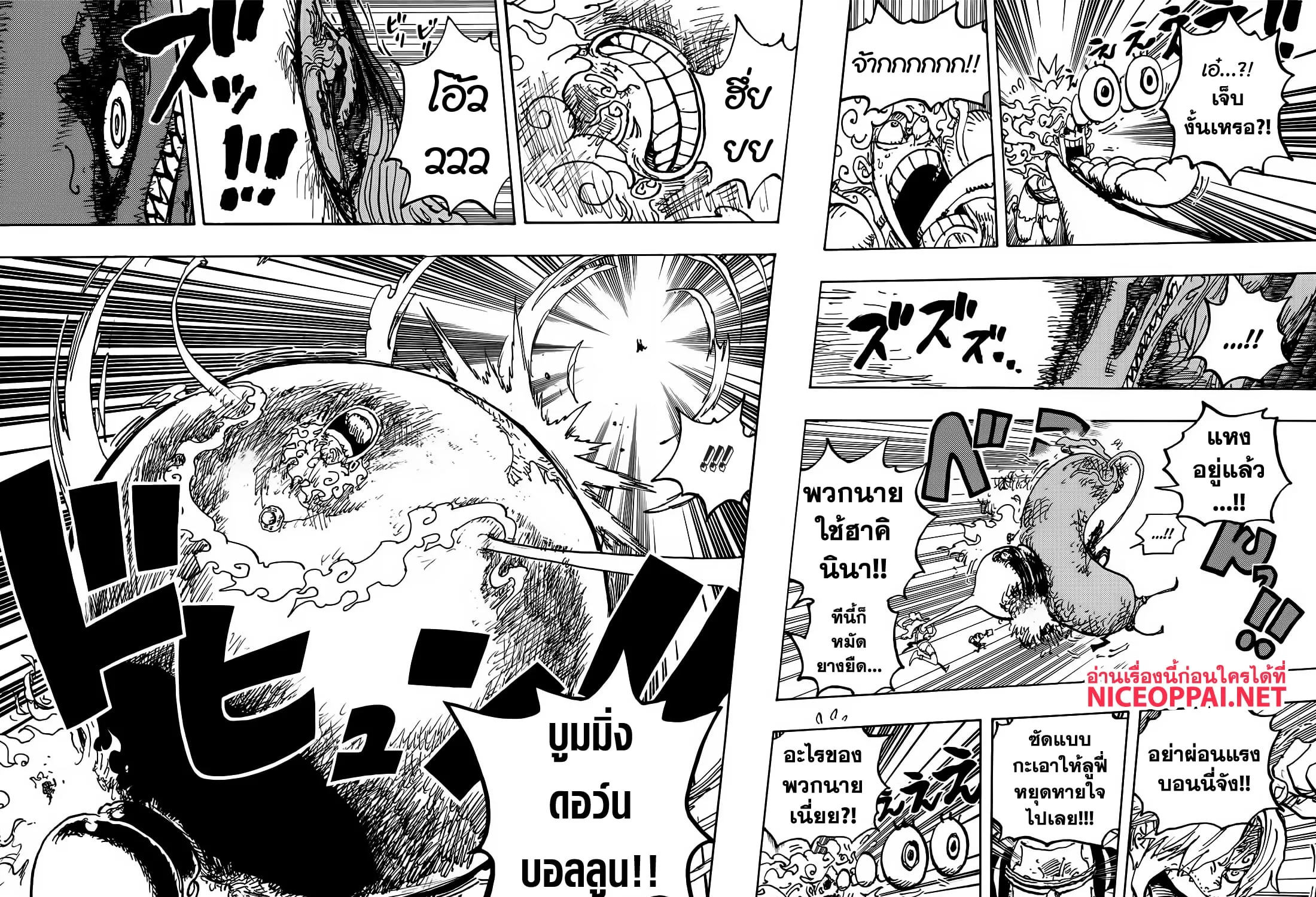 One Piece - หน้า 10