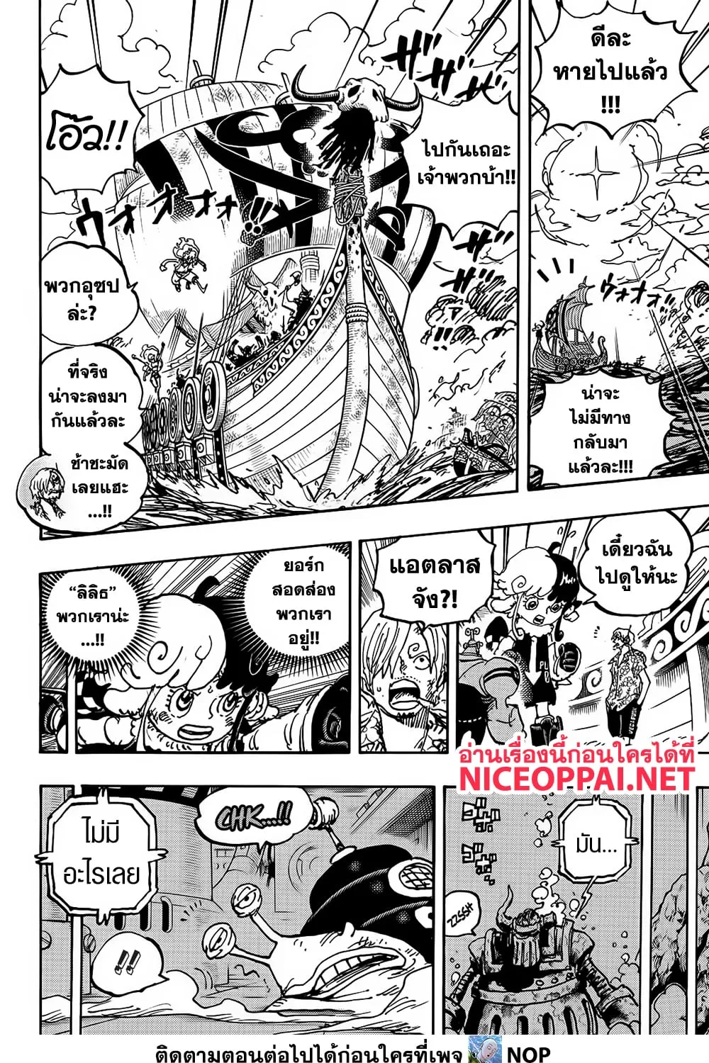 One Piece - หน้า 12