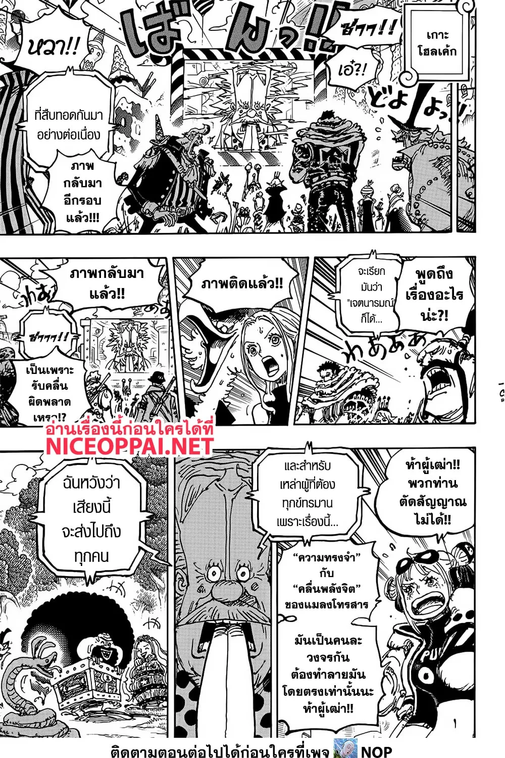 One Piece - หน้า 14