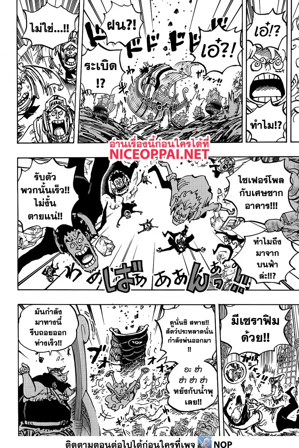 One Piece - หน้า 16