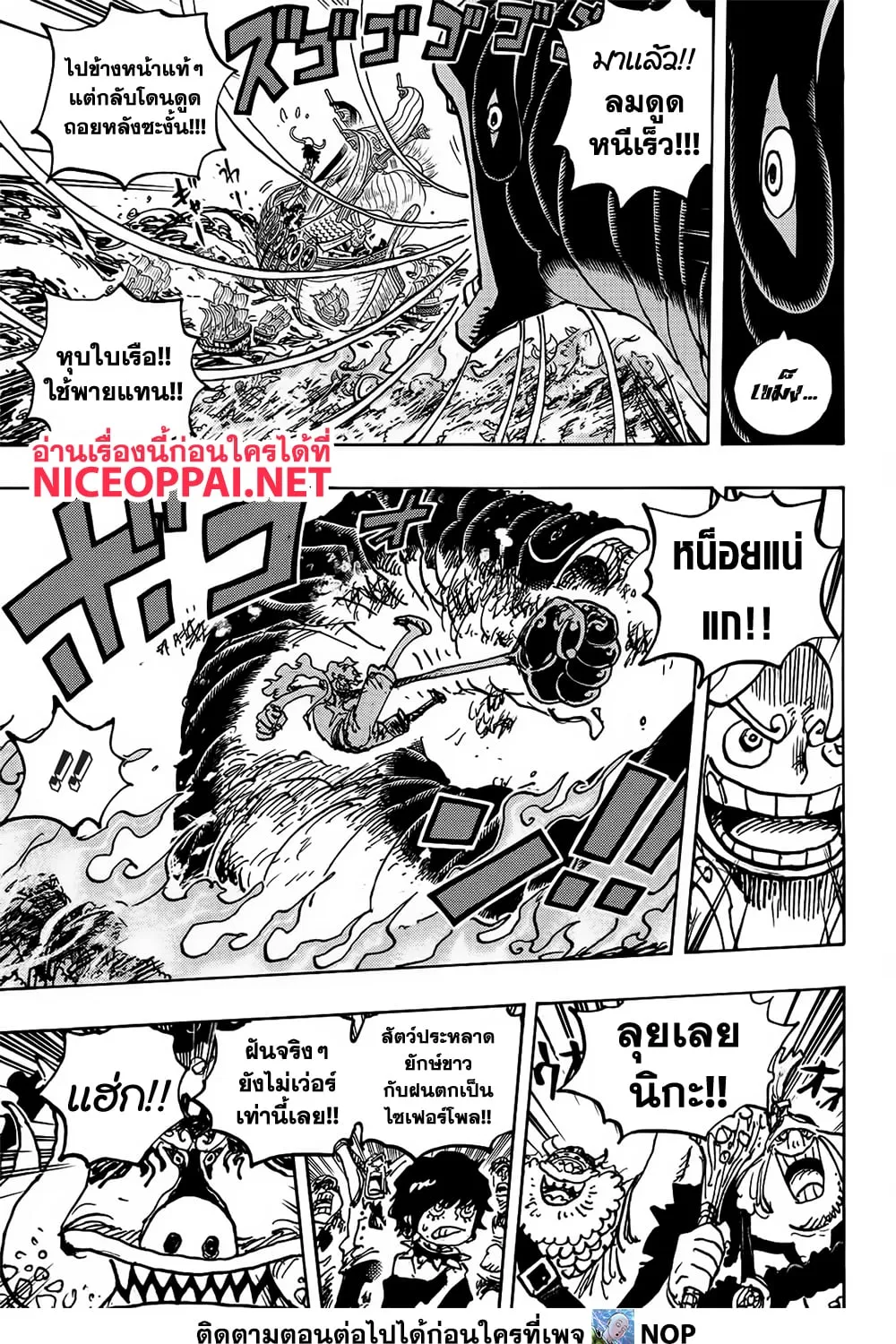 One Piece - หน้า 18