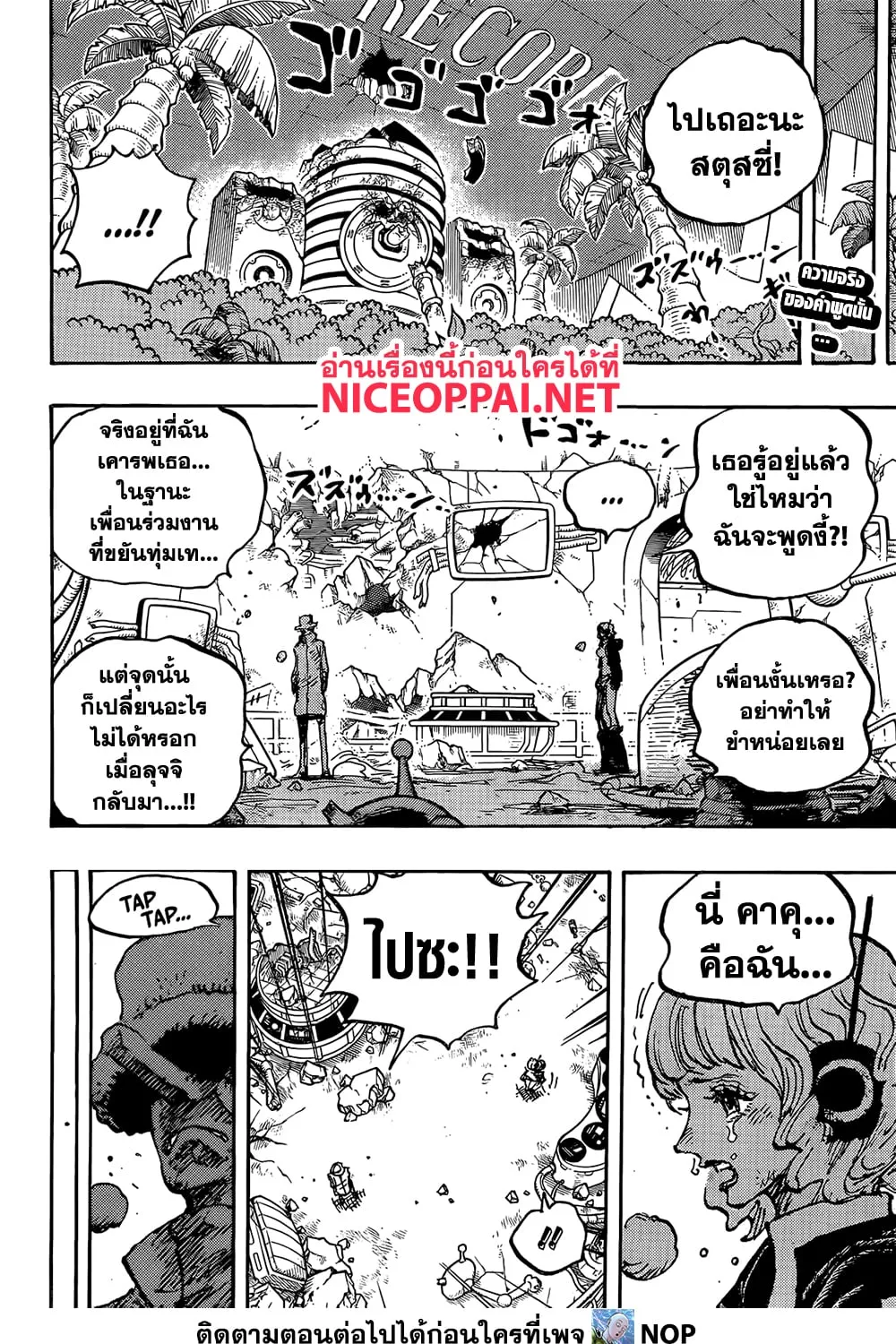 One Piece - หน้า 2