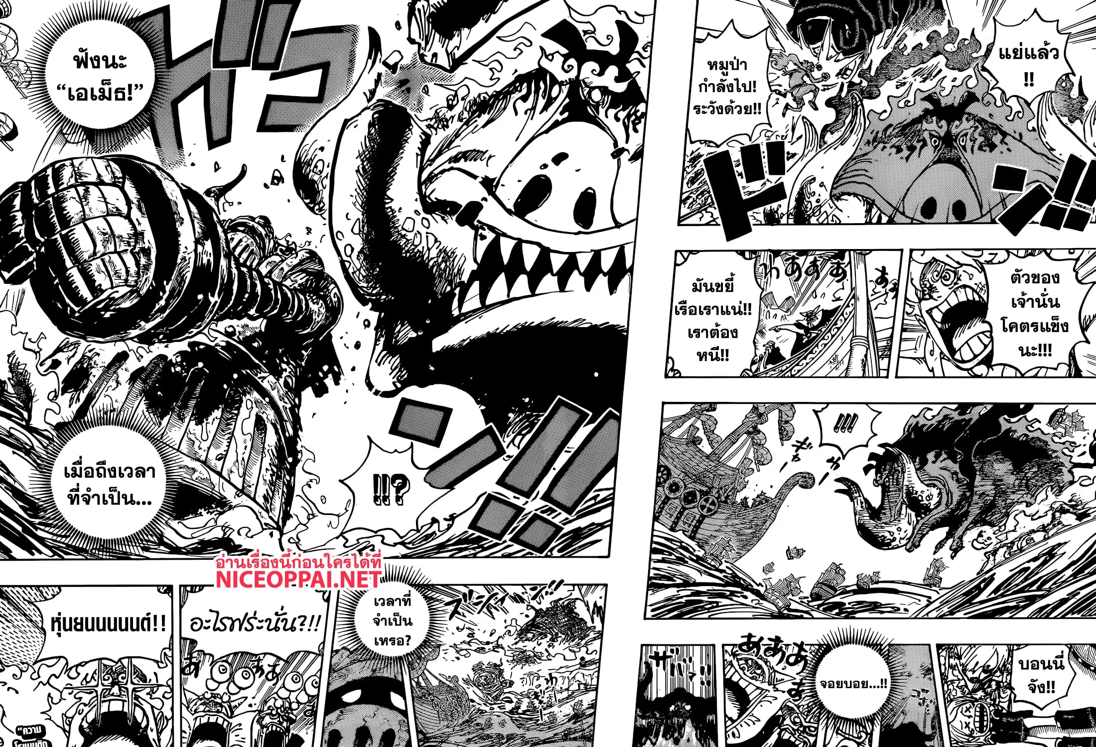 One Piece - หน้า 20