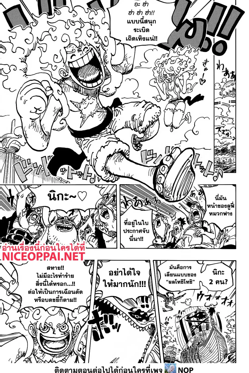 One Piece - หน้า 4