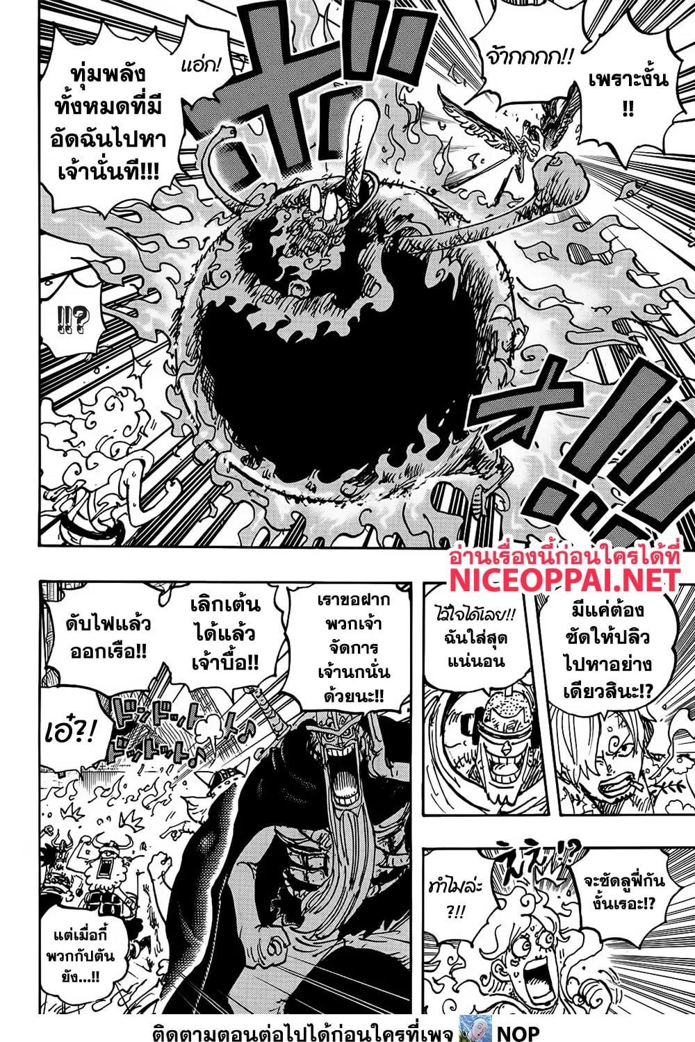 One Piece - หน้า 6