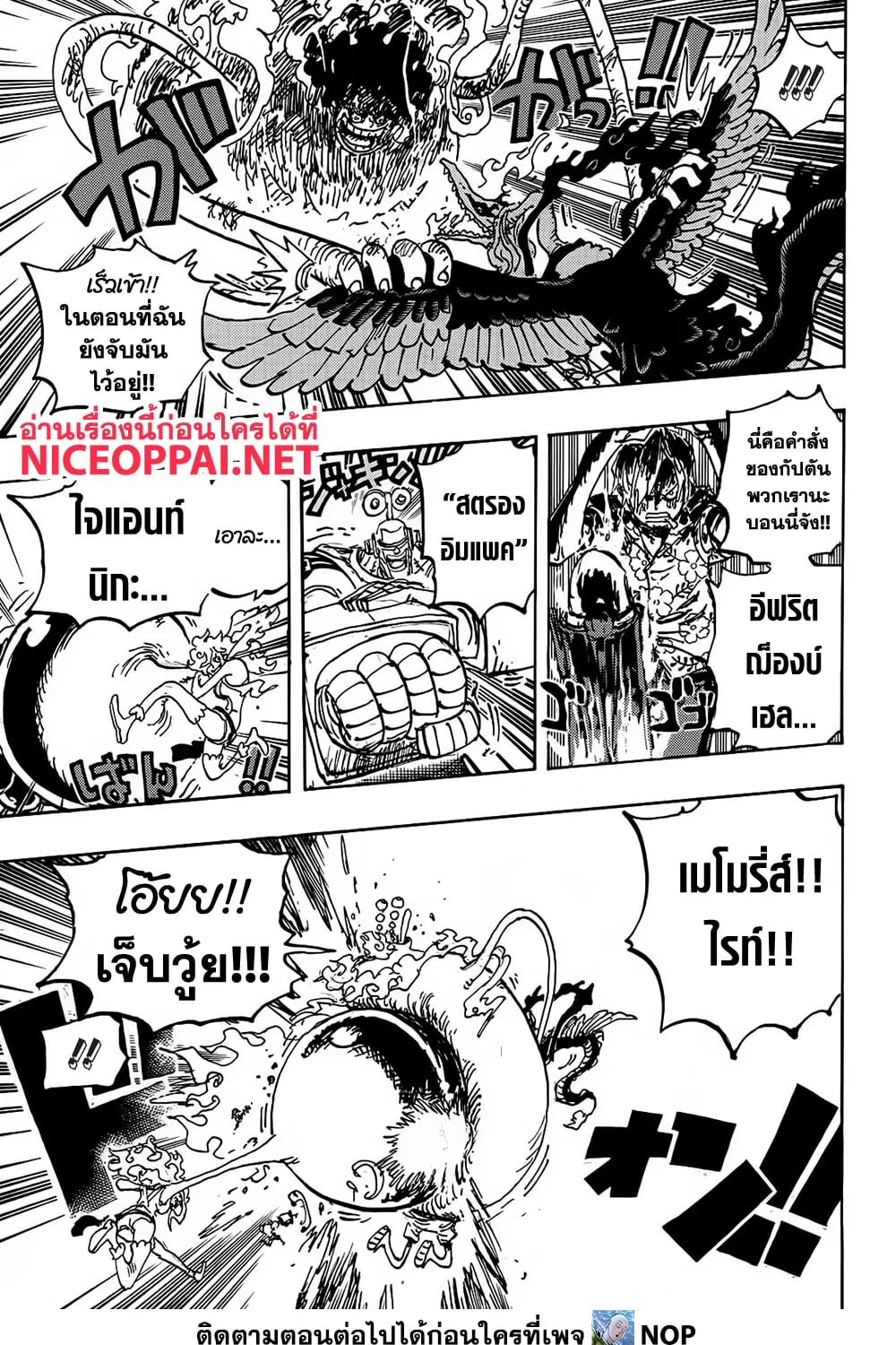 One Piece - หน้า 8