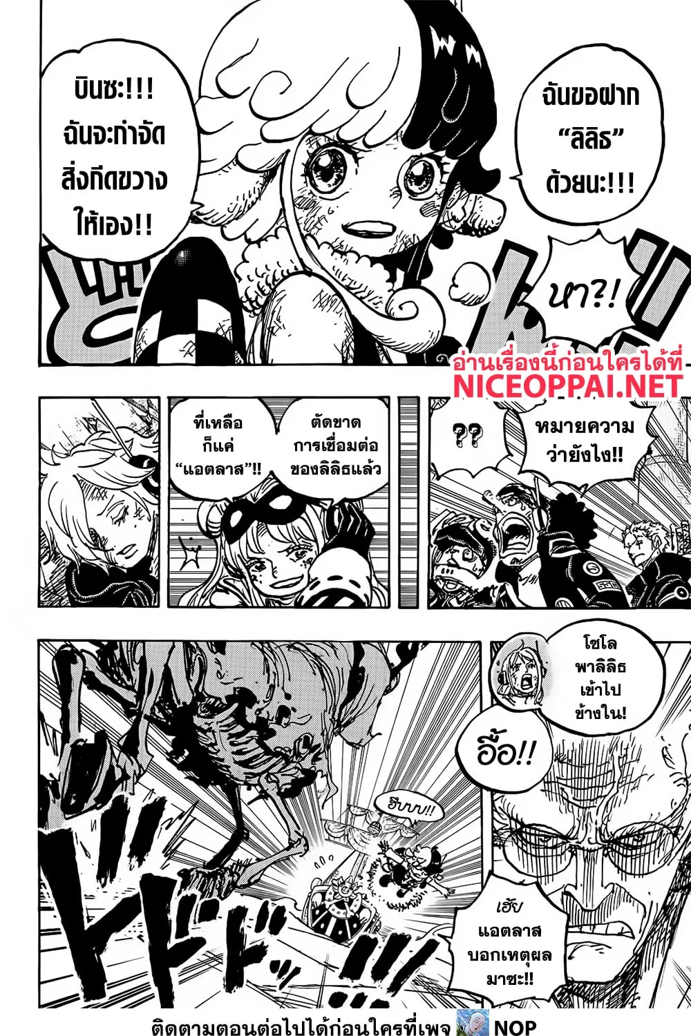 One Piece - หน้า 14