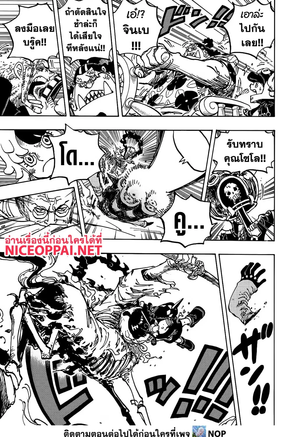 One Piece - หน้า 16