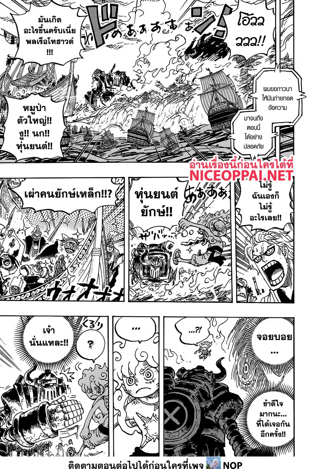 One Piece - หน้า 20