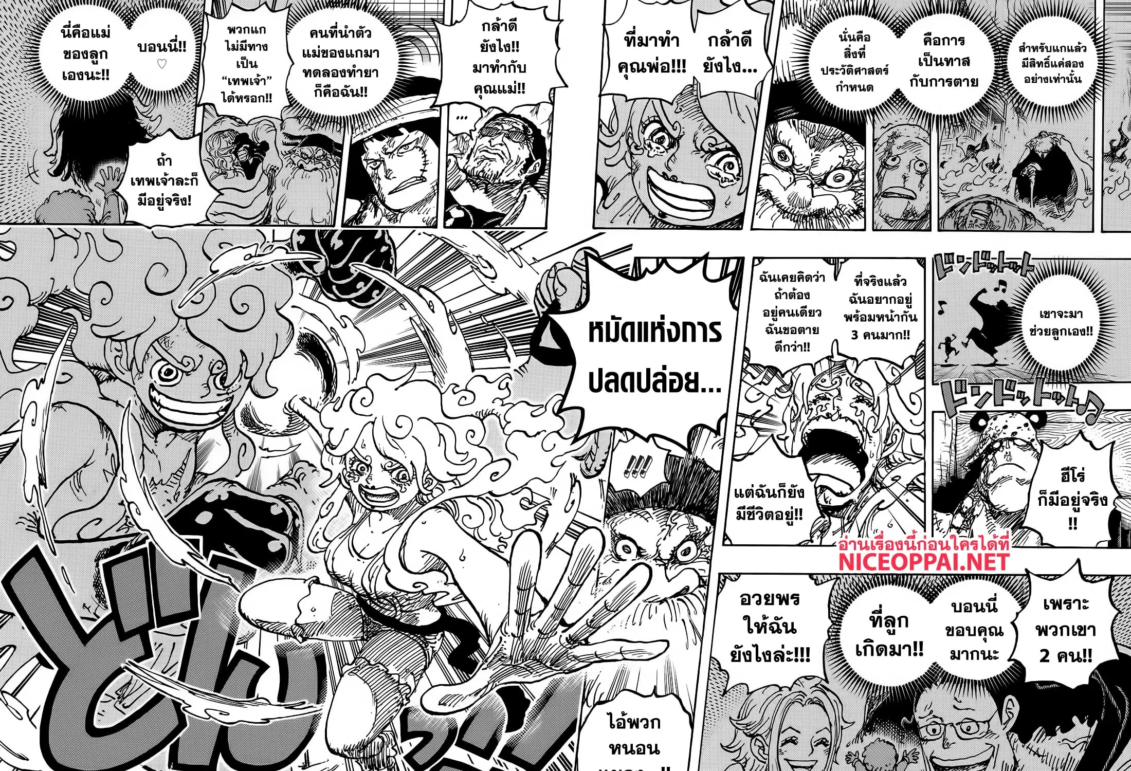 One Piece - หน้า 14