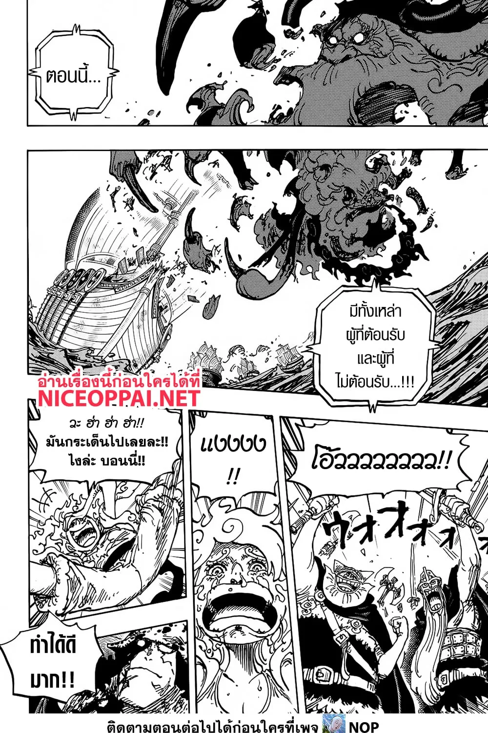 One Piece - หน้า 18