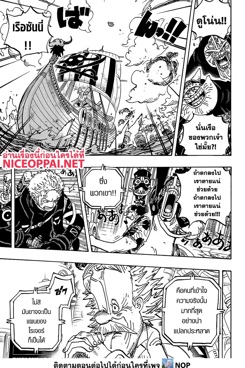 One Piece - หน้า 20