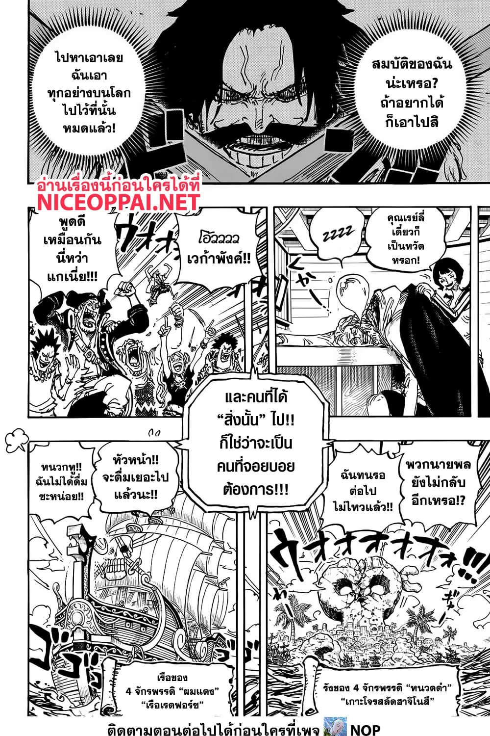 One Piece - หน้า 22