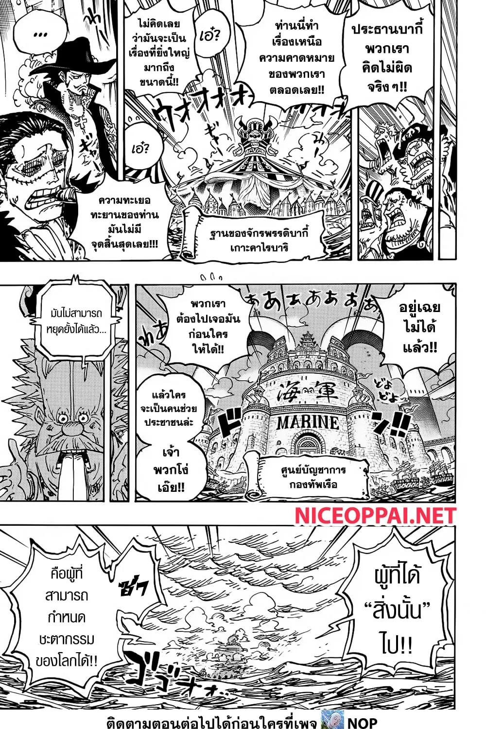 One Piece - หน้า 24