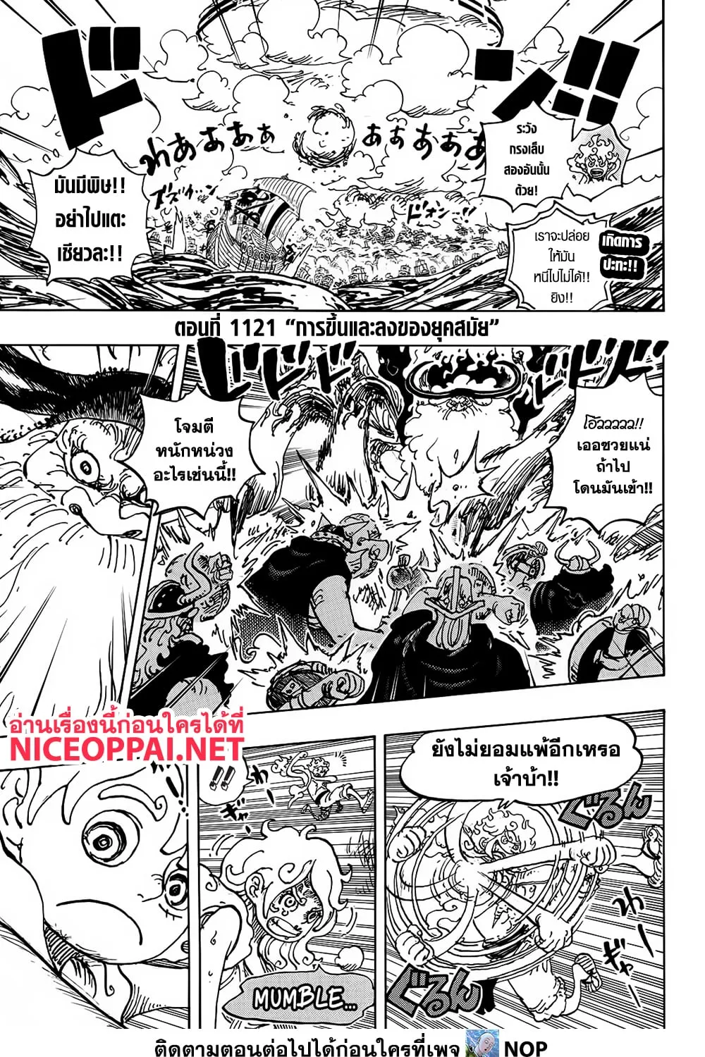 One Piece - หน้า 4