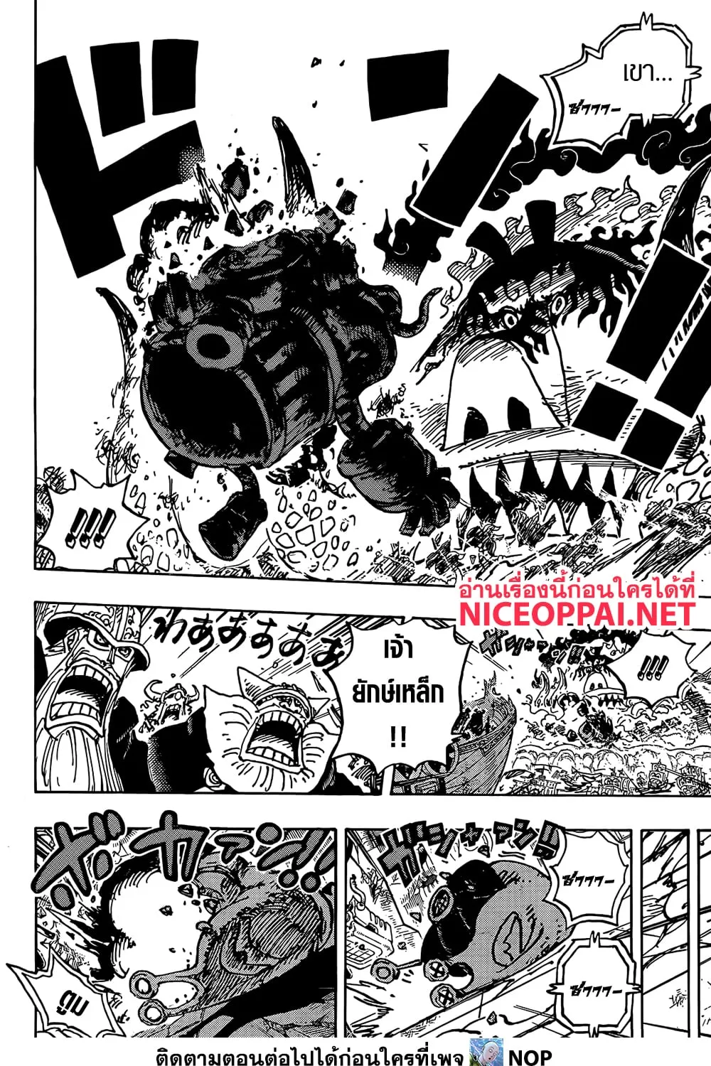 One Piece - หน้า 10