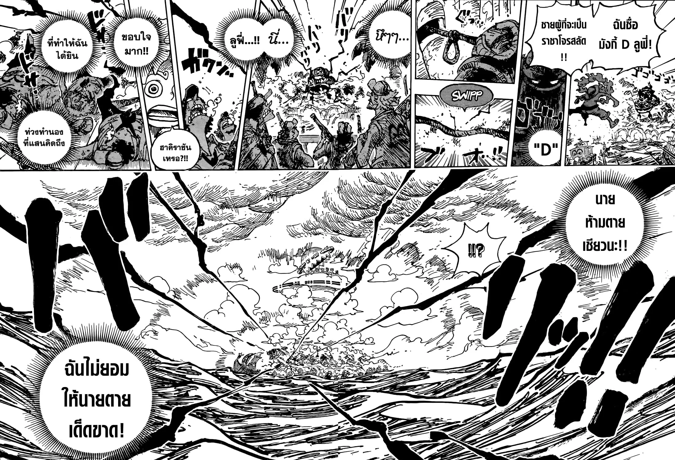 One Piece - หน้า 16