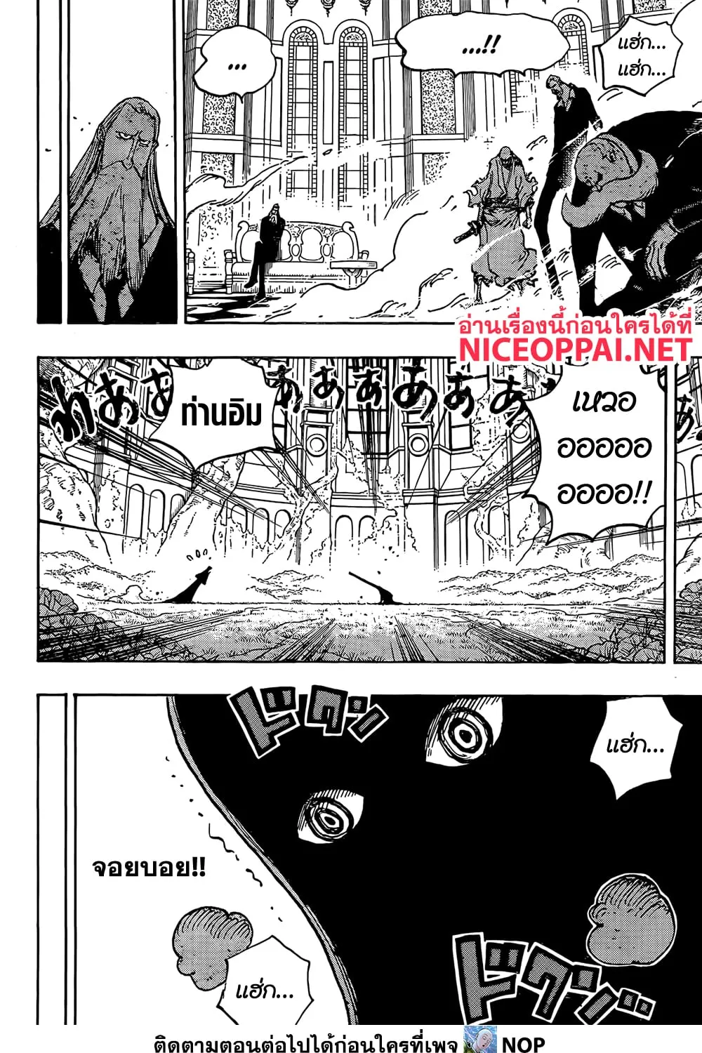 One Piece - หน้า 20