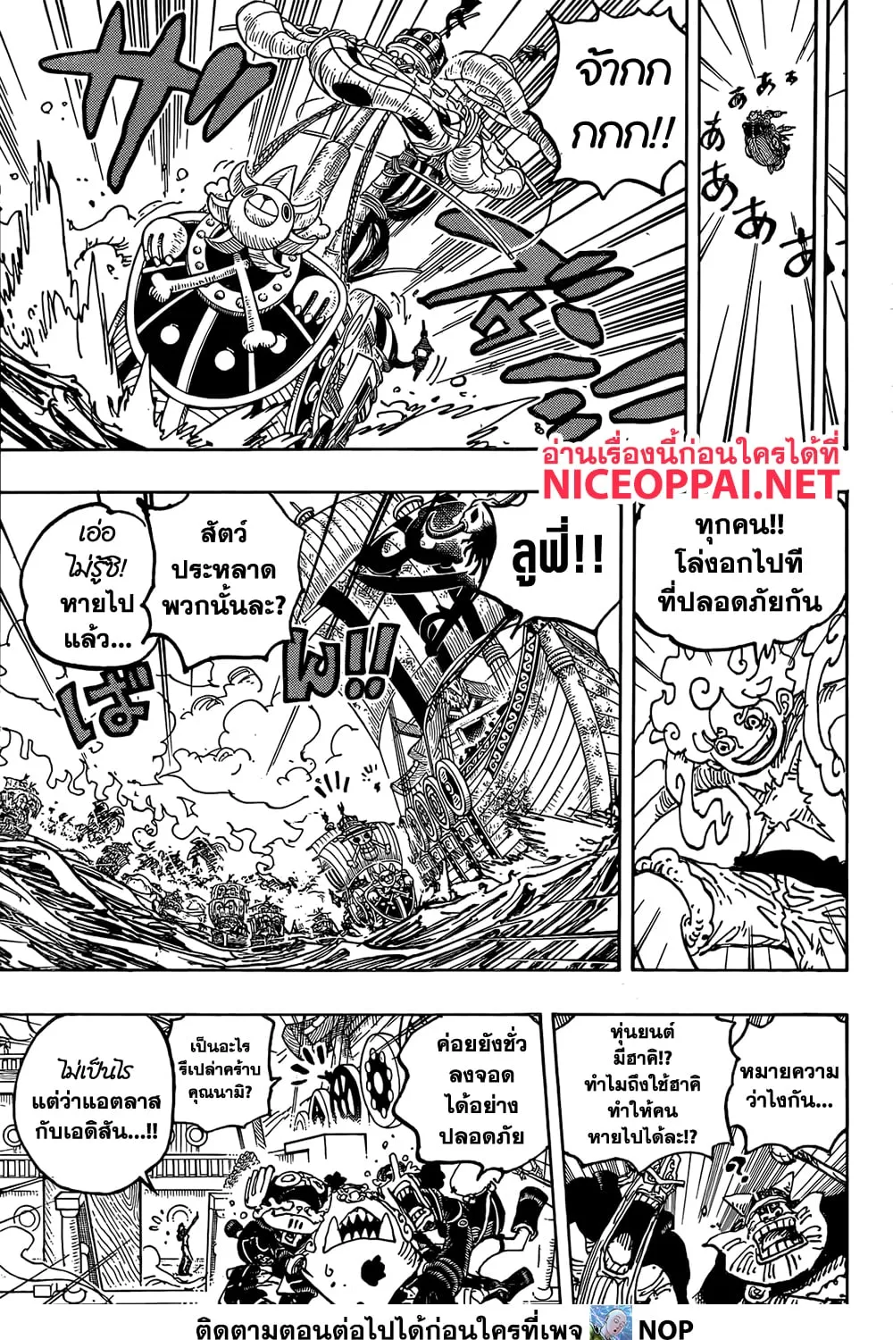 One Piece - หน้า 22