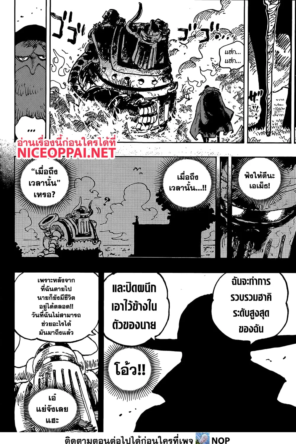 One Piece - หน้า 24