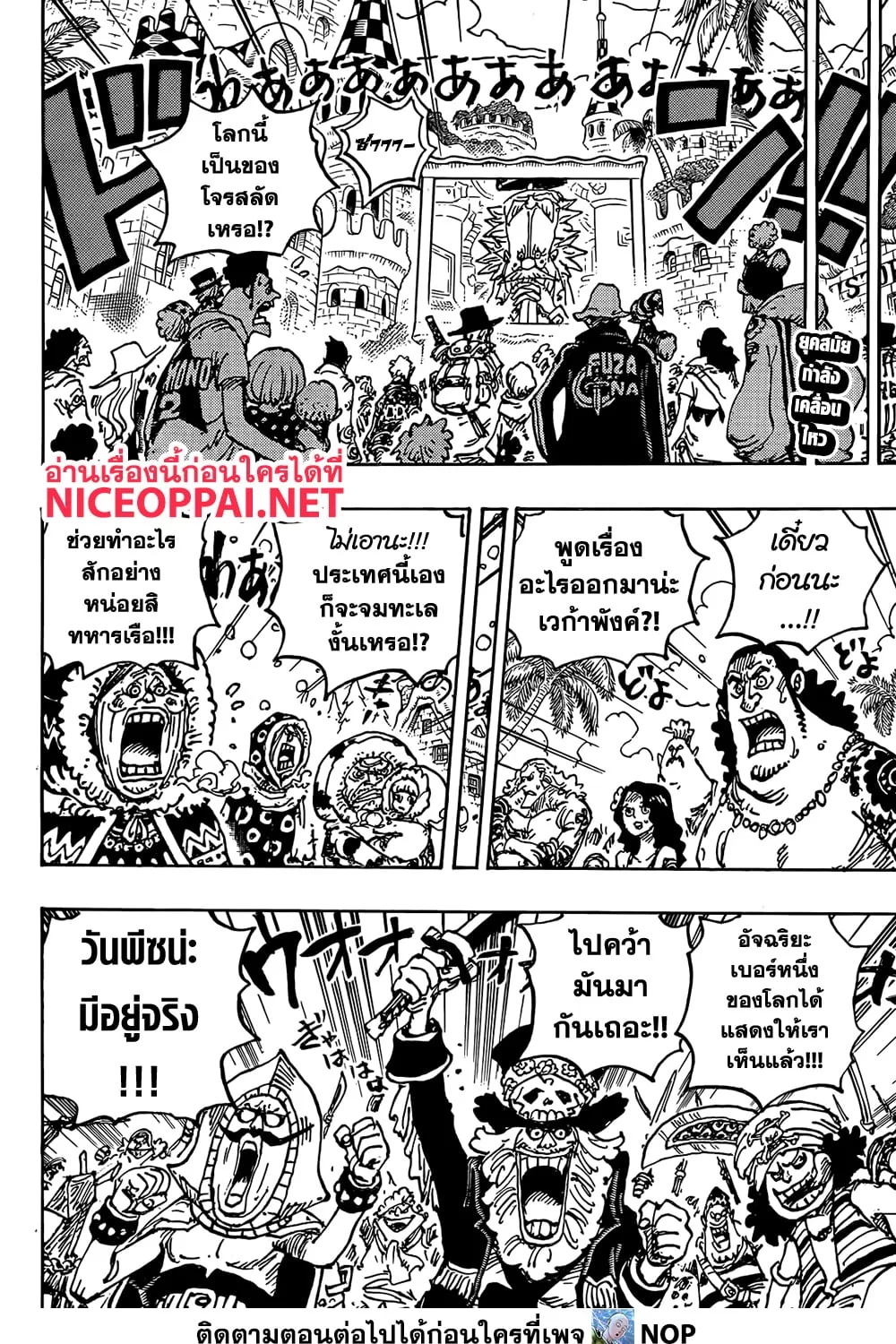 One Piece - หน้า 4