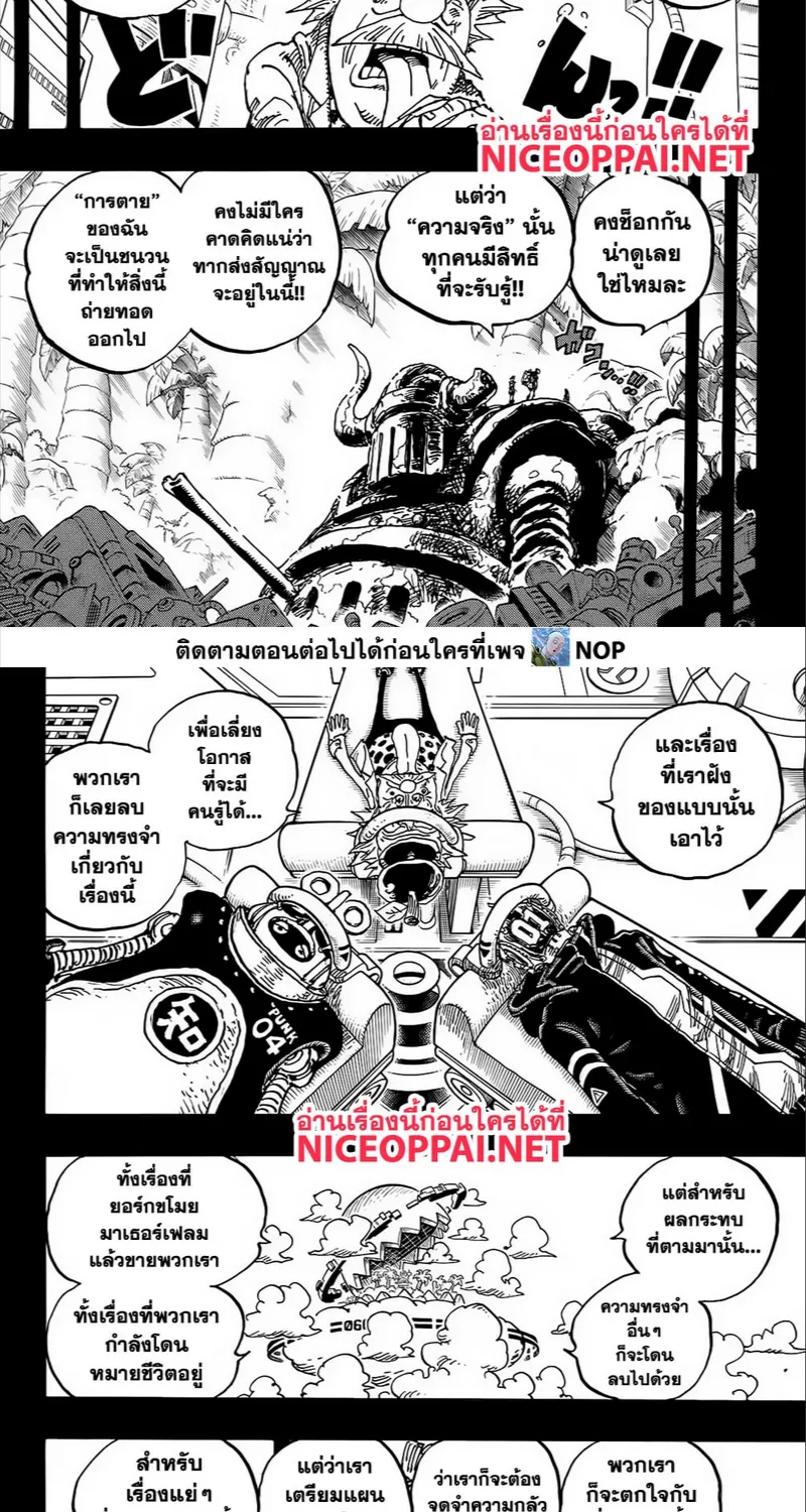 One Piece - หน้า 10