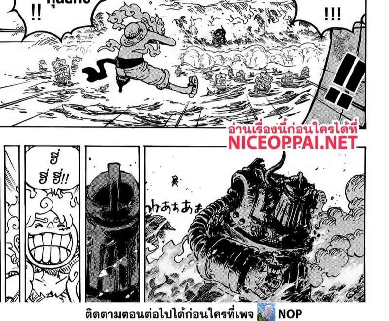 One Piece - หน้า 2