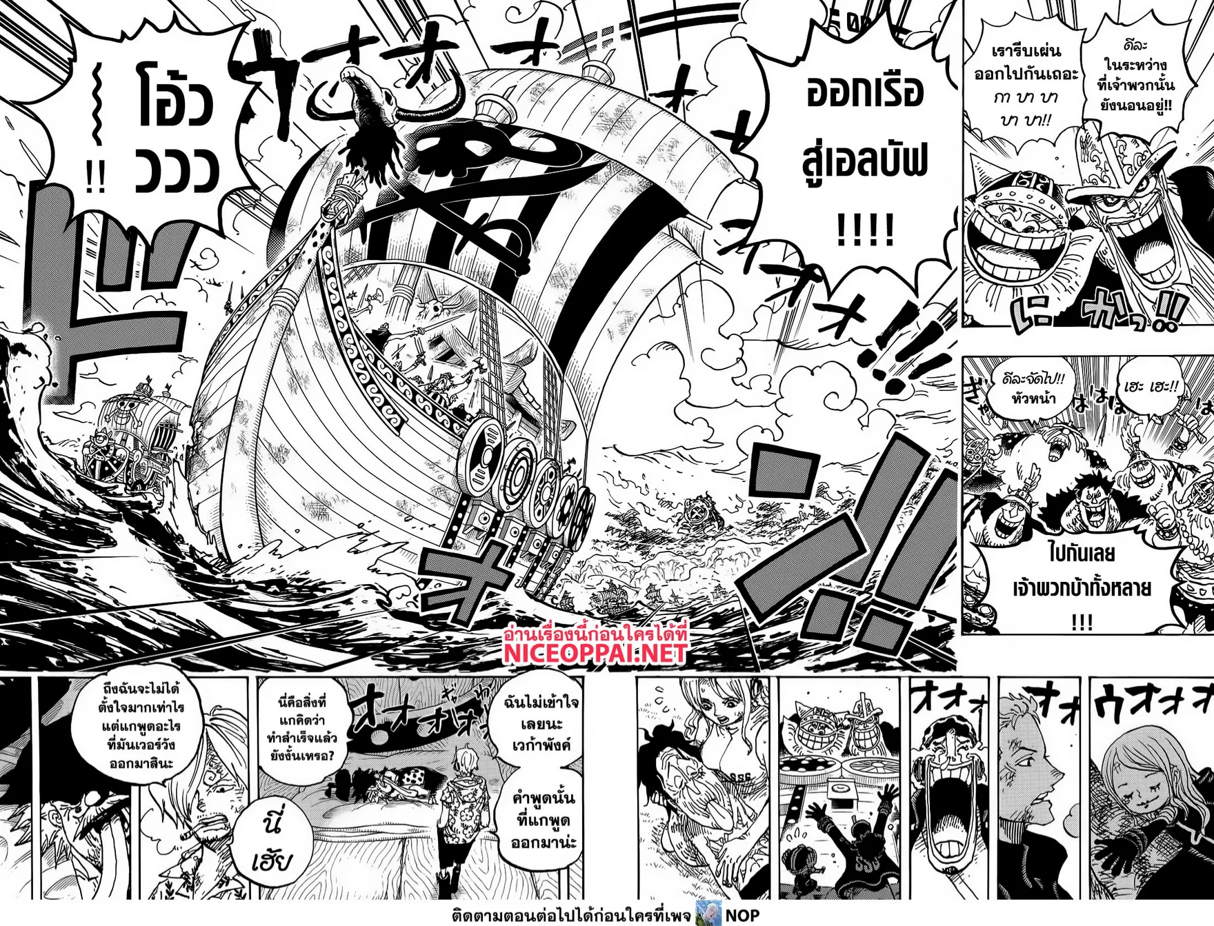 One Piece - หน้า 3