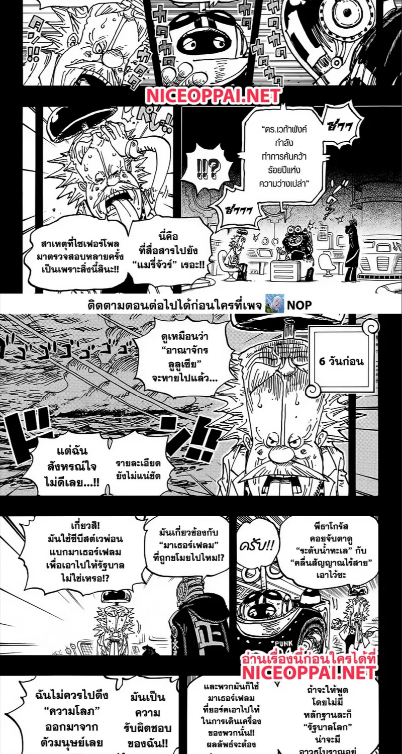 One Piece - หน้า 6