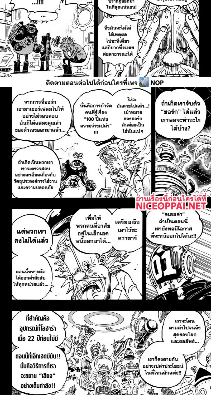 One Piece - หน้า 7