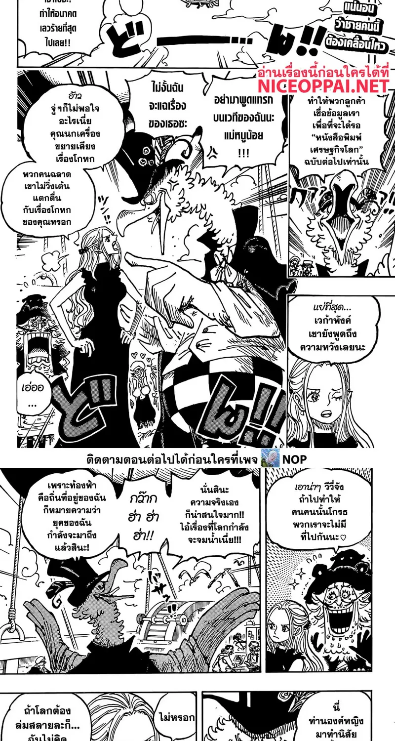 One Piece - หน้า 1