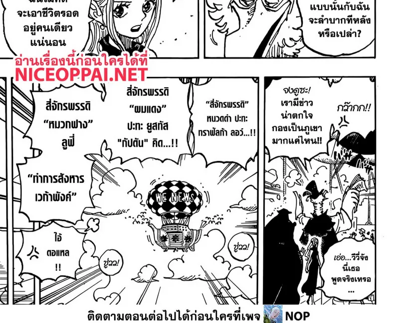 One Piece - หน้า 2