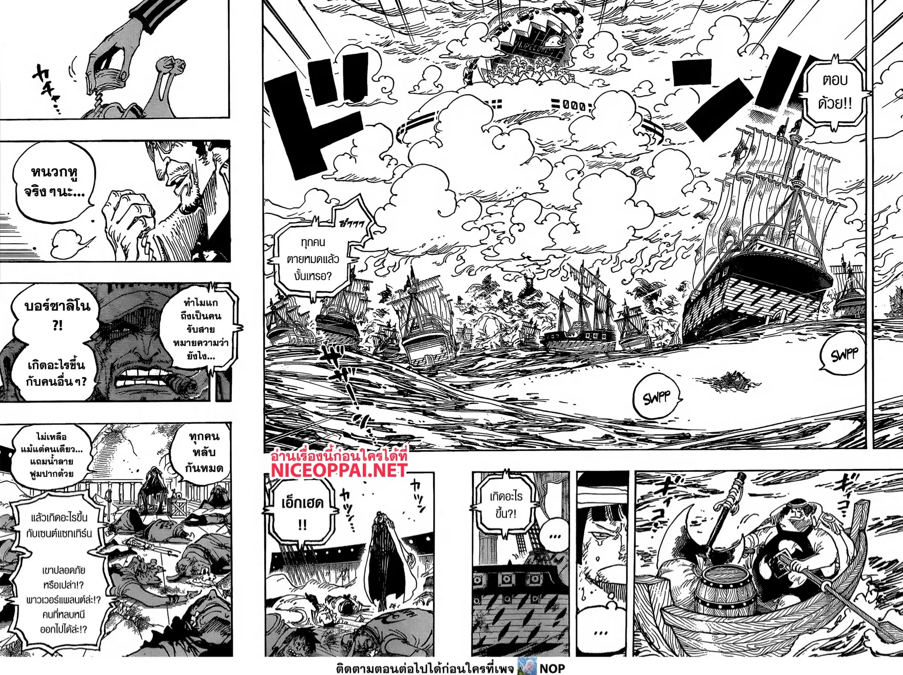 One Piece - หน้า 3