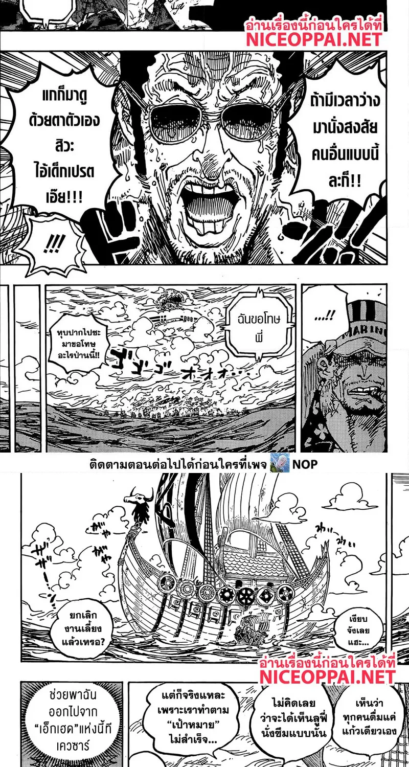 One Piece - หน้า 5