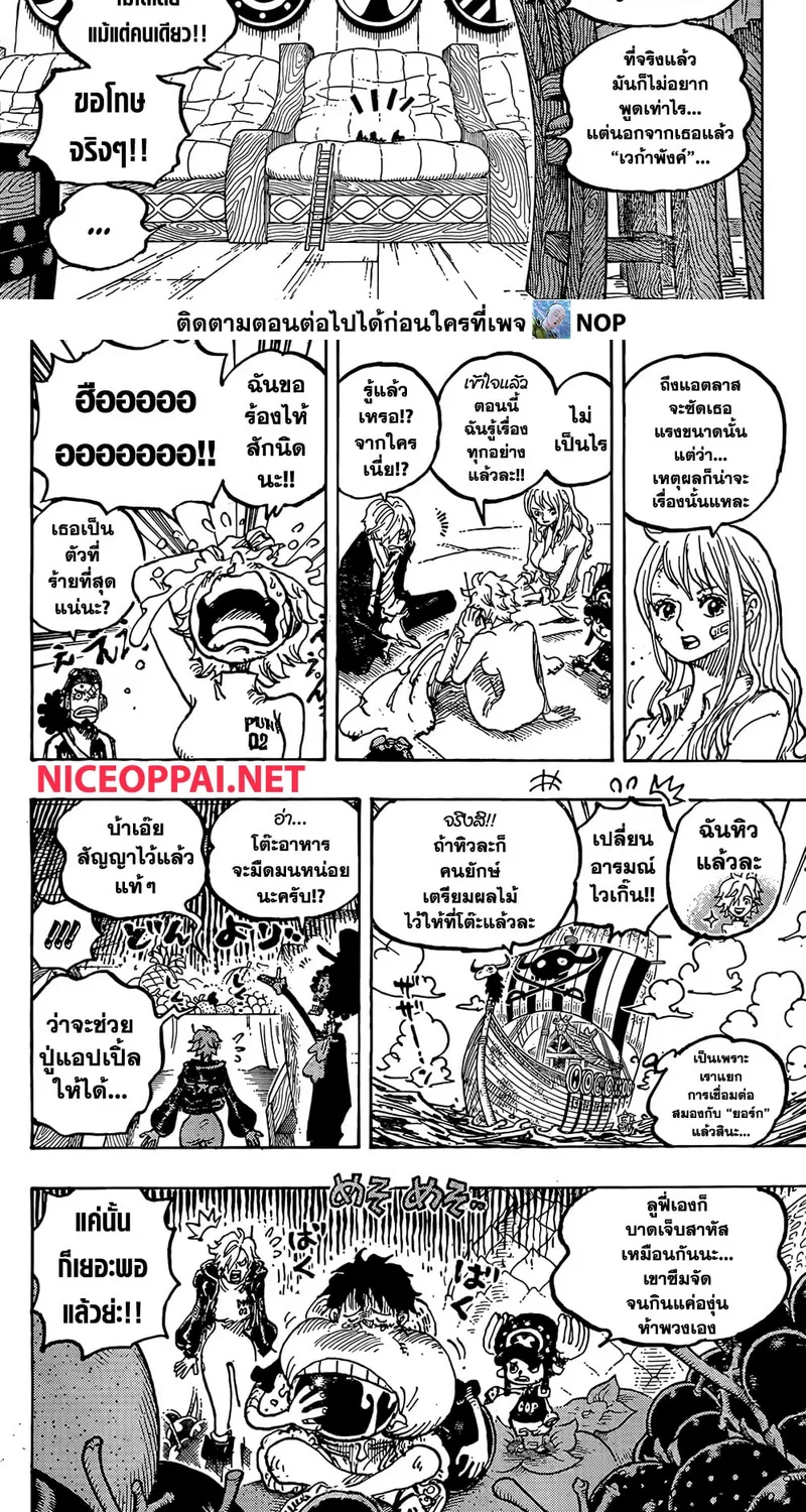 One Piece - หน้า 7