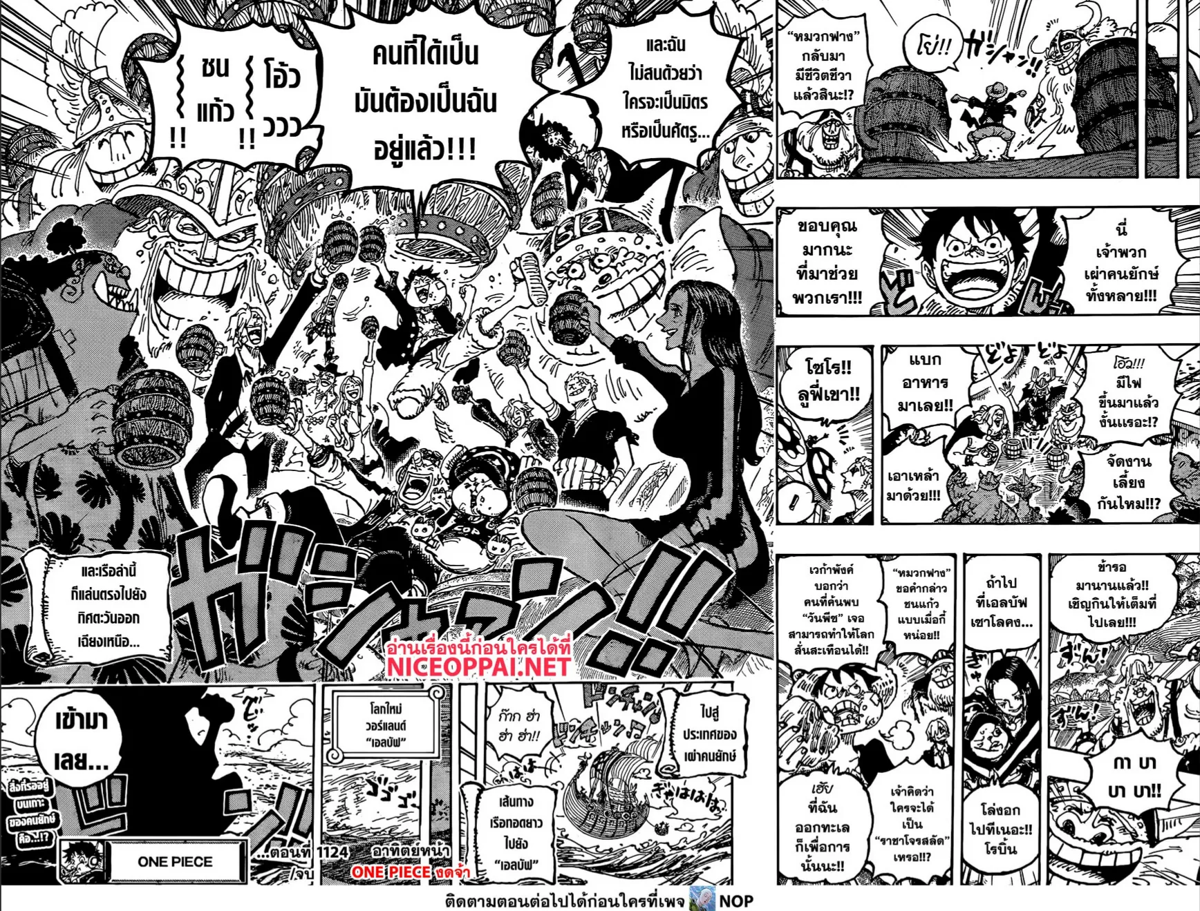 One Piece - หน้า 9