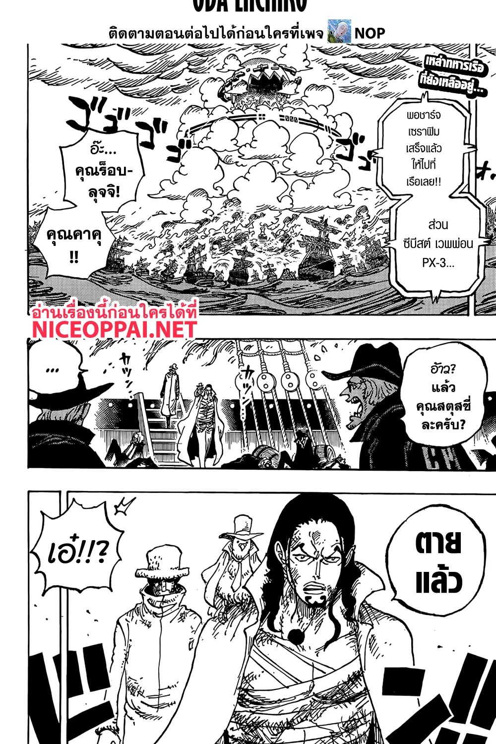 One Piece - หน้า 1