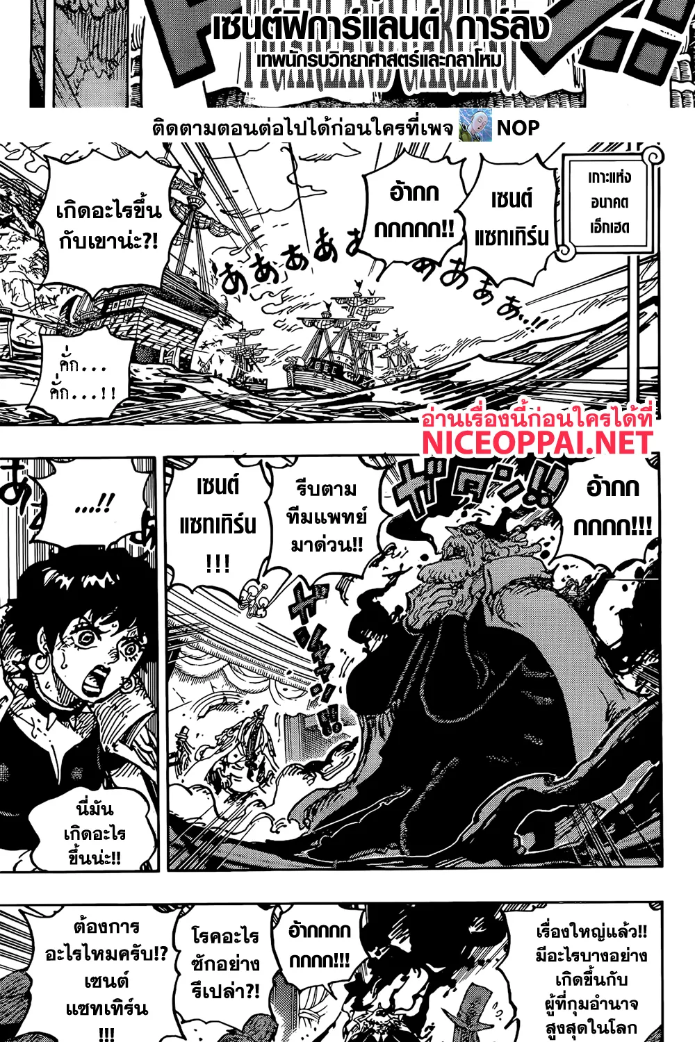 One Piece - หน้า 10