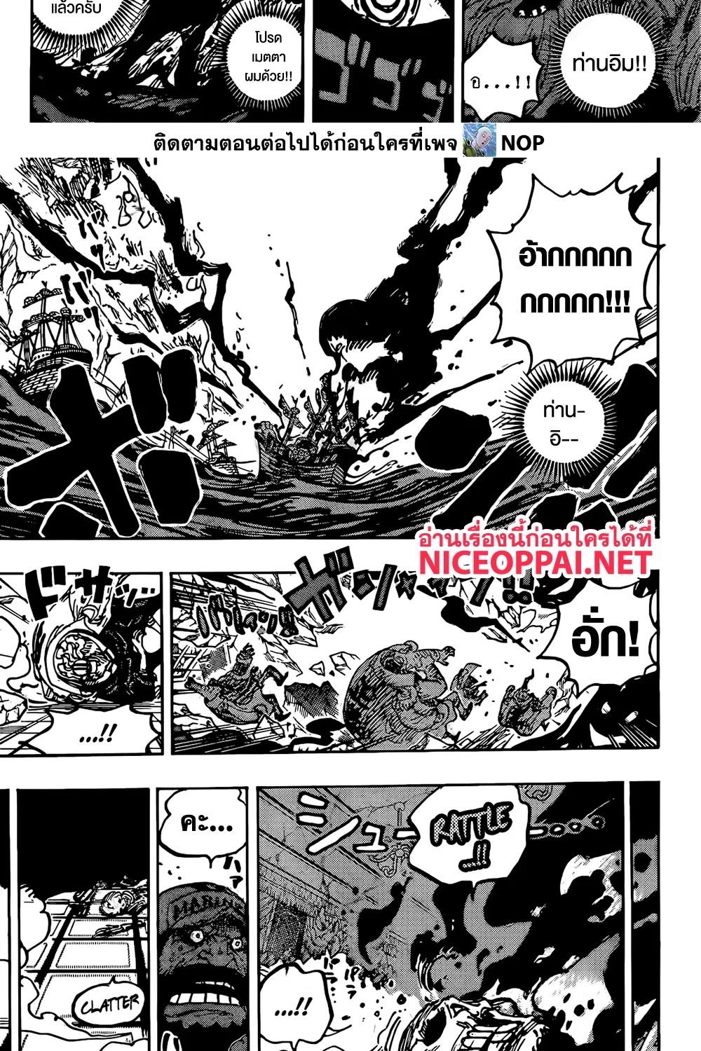 One Piece - หน้า 12