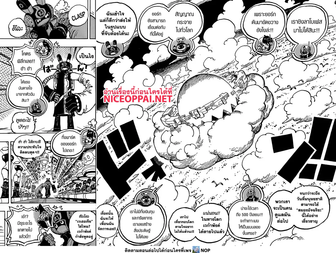 One Piece - หน้า 14