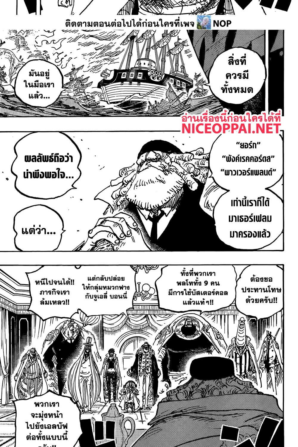 One Piece - หน้า 2