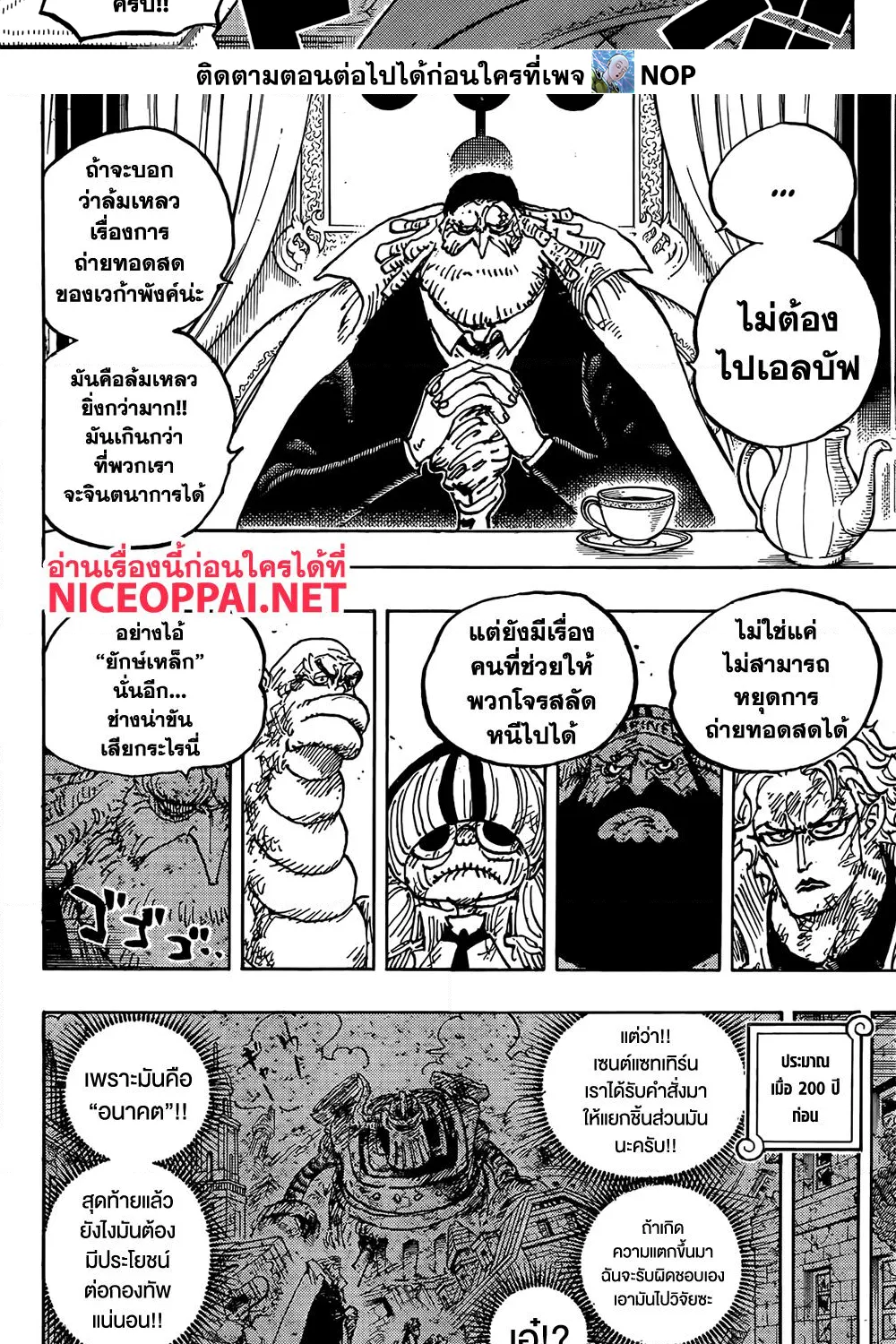 One Piece - หน้า 3