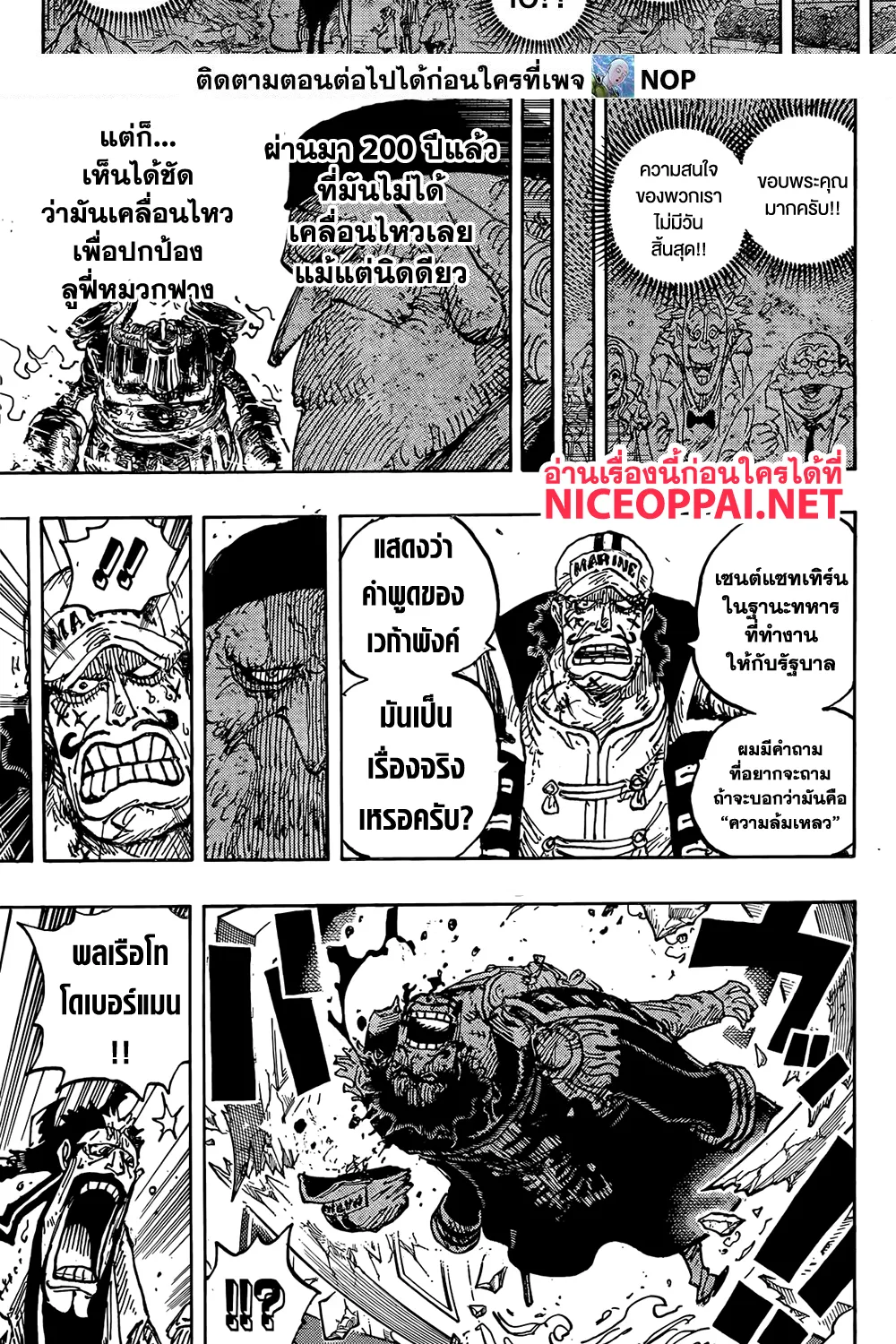 One Piece - หน้า 4