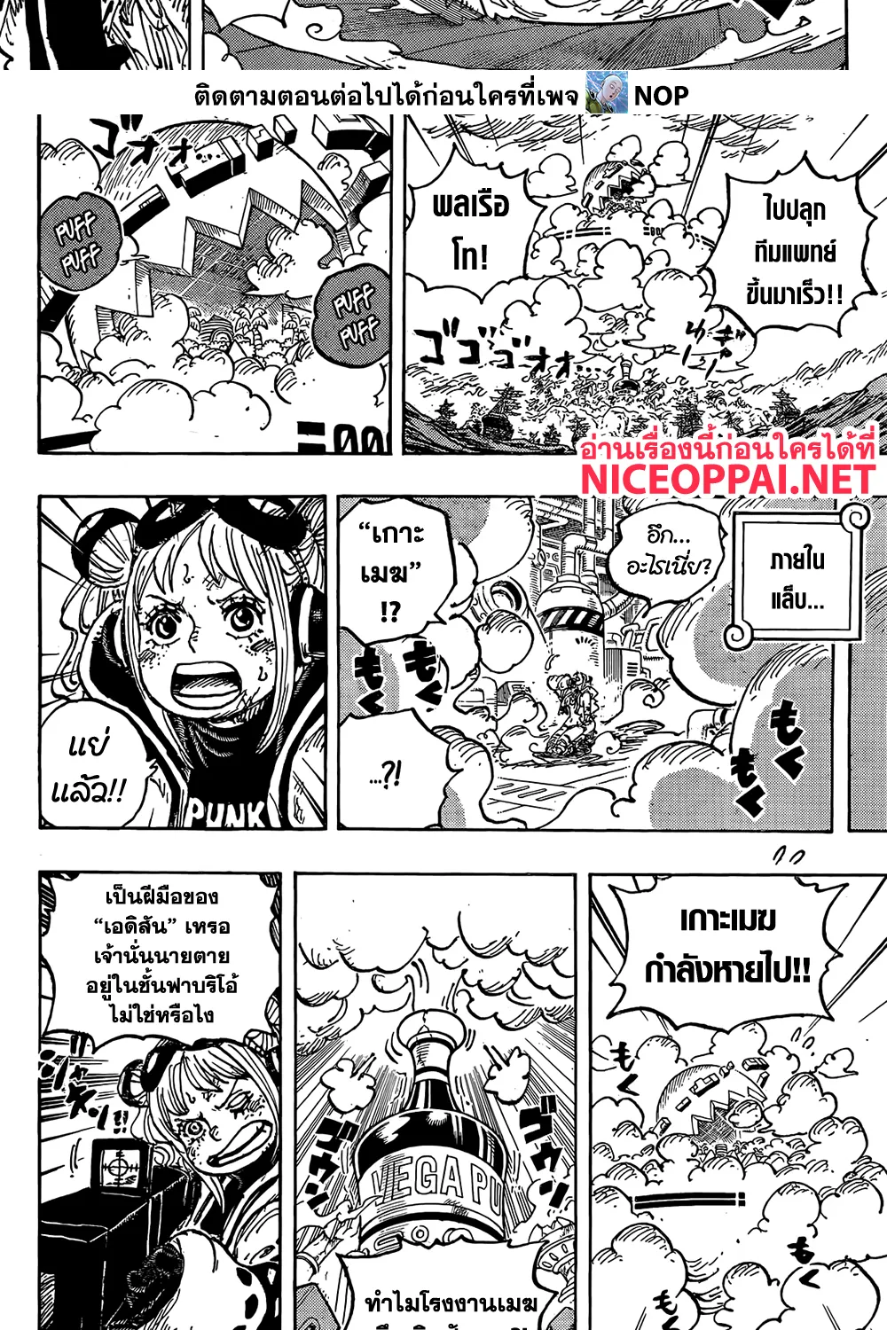 One Piece - หน้า 5