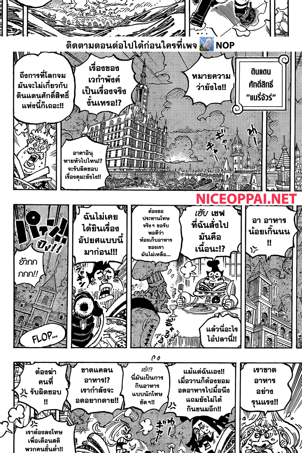 One Piece - หน้า 7