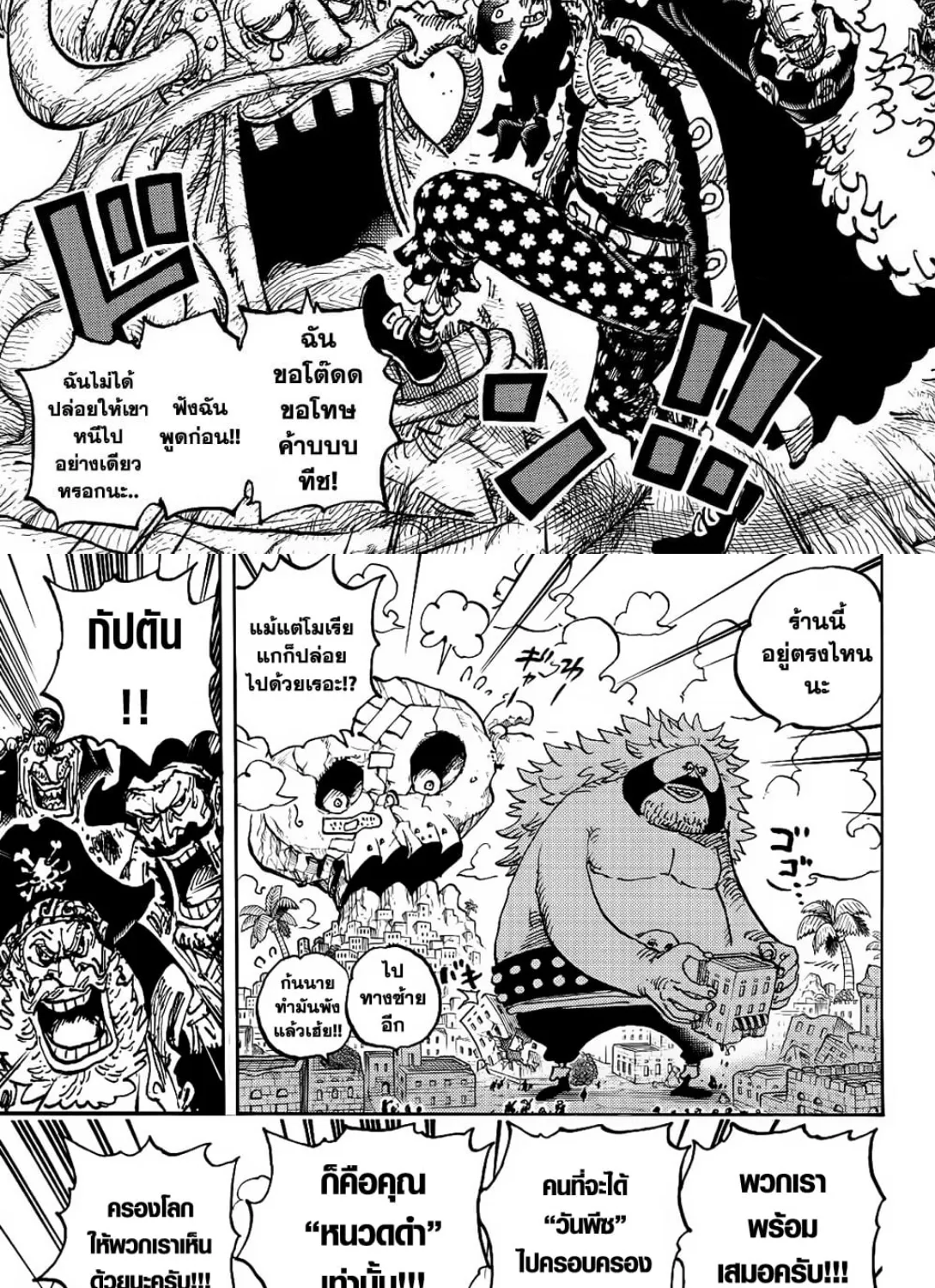 One Piece - หน้า 10