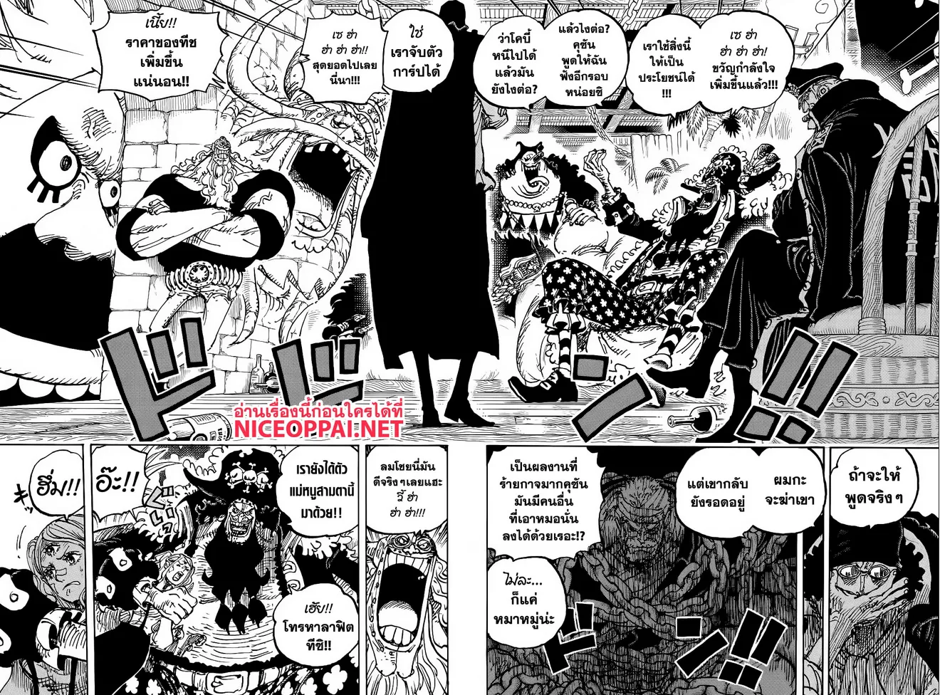 One Piece - หน้า 12