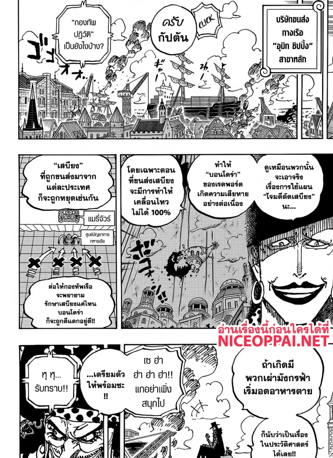 One Piece - หน้า 13